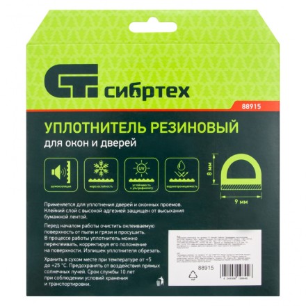 Уплотнитель резиновый, 6 м, профиль &quot;D&quot;, белый Сибртех 88915 купить в Надыме