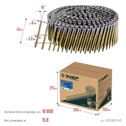 ЗУБР CNW 45 х 2.3 мм, барабанные гвозди рифленые оцинкованные, 10800 шт (305383-45) купить в Надыме