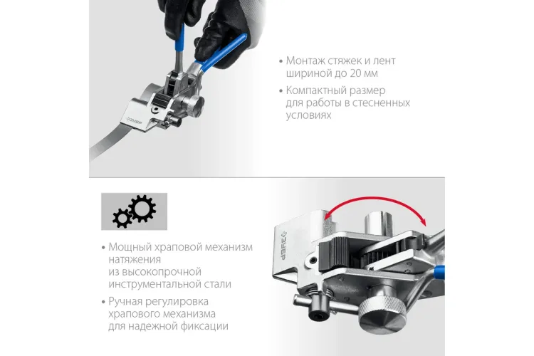 Инструмент для натяжения ленты ИНХ-20 ЗУБР 22624 купить в Надыме