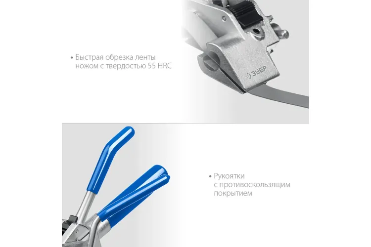Инструмент для натяжения ленты ИНХ-20 ЗУБР 22624 купить в Надыме