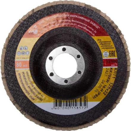 Круг лепестковый торцевой абразивный "Луга" для шлифования, 125 х 22,23мм, зерно P60 3656-125-25 купить в Надыме