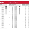 Винт ЗУБР "МАСТЕР" DIN 965, класс прочности 4.8, оцинкованный, M3x12мм, 5кг 303110-03-012 купить в Надыме
