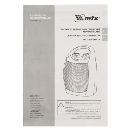 Тепловентилятор электр. керамический  MTX FHC-1500, 3 реж., вентилятор, нагрев 750/1500 Вт 96416 купить в Надыме