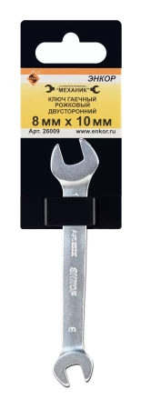 Ключ гаечный рожковый двусторонний 8х10 Энкор 26009 купить в Надыме