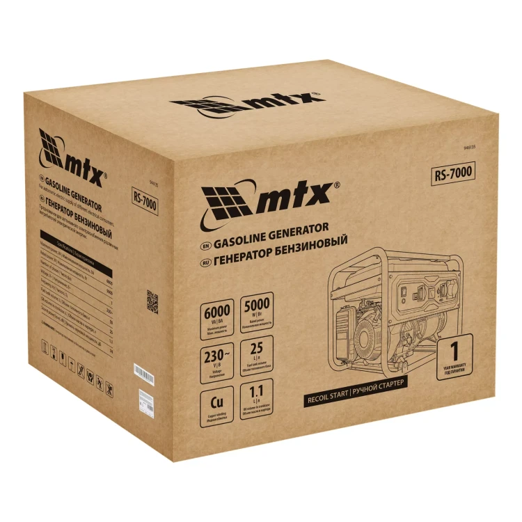 Генератор бензиновый MTX RS-7000, 6 кВт, 230В, ручной стартер купить в Надыме