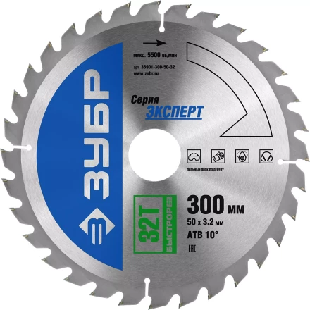 Диск пильный ЗУБР "ЭКСПЕРТ" "Быстрый рез" по дереву, 300х50мм, 32Т 36901-300-50-32 купить в Надыме