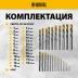 Набор сверл по металлу Denzel 723009, 1-13 мм, Р6М5-TiN, Golden Tip, 25 шт купить в Надыме