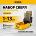 Набор сверл по металлу Denzel 723009, 1-13 мм, Р6М5-TiN, Golden Tip, 25 шт купить в Надыме