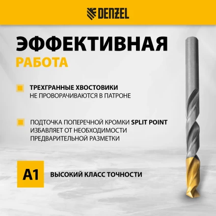 Набор сверл по металлу Denzel 723009, 1-13 мм, Р6М5-TiN, Golden Tip, 25 шт купить в Надыме