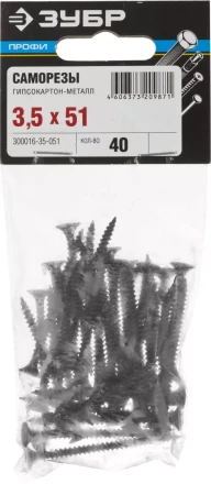 Саморезы фосфатированные с мелкой резьбой, гипсокартон-металл, ЗУБР 300016-35-051, PH2, 3,5 x 51 мм, 40 шт 300016-35-051 купить в Надыме