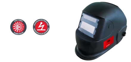 Сварочная маска сварщика "Хамелеон" FUBAG OPTIMA 11 купить в Надыме