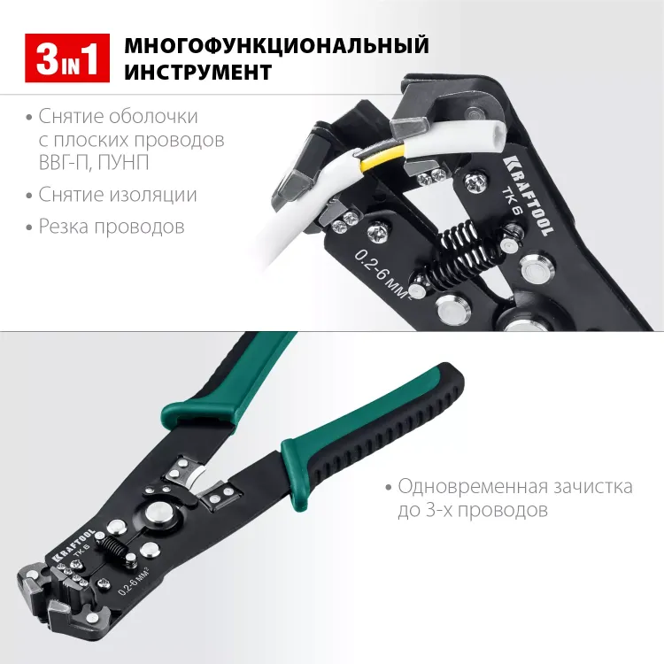 Стриппер TK-6  автоматический многофункциональный 22635 купить в Надыме