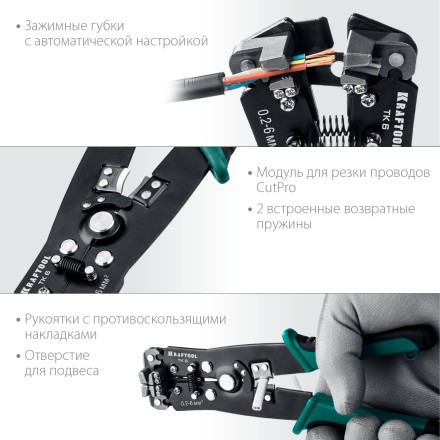 Стриппер TK-6  автоматический многофункциональный 22635 купить в Надыме