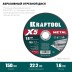 Круги отрезные абразивные, по металлу 36255-150-1.6 купить в Надыме