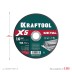 Круги отрезные абразивные, по металлу 36255-150-1.6 купить в Надыме