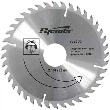 Пильный диск по дереву, 125х22мм, 36 зубьев  SPARTA 732395 купить в Надыме