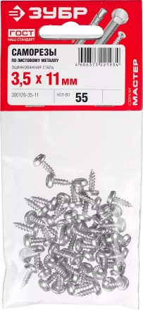 Саморезы ЗУБР "МАСТЕР" оцинкованные, для крепления лист. металла до 0.9 мм, полуцилиндр. головка, 3.5x11мм, 55шт 300126-35-11 купить в Надыме