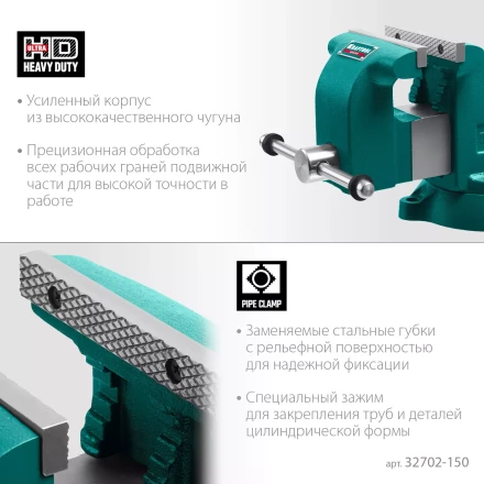 Тиски KRAFTOOL GRAND слесарные 32702-150 купить в Надыме