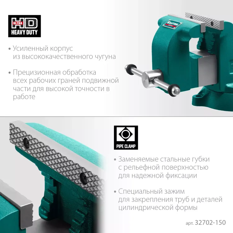 Тиски KRAFTOOL GRAND слесарные 32702-150 купить в Надыме