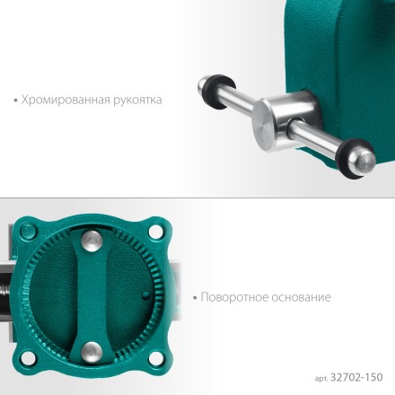Тиски KRAFTOOL GRAND слесарные 32702-150 купить в Надыме
