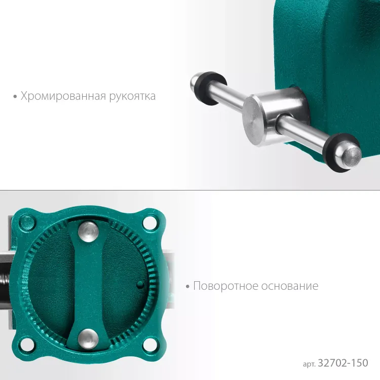 Тиски KRAFTOOL GRAND слесарные 32702-150 купить в Надыме