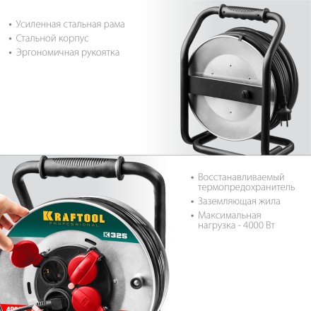 Силовые удлинители на стальной катушке  HEAVY DUTY 4.0, кабель КГ 3х2,5 кв мм 55086-50 купить в Надыме