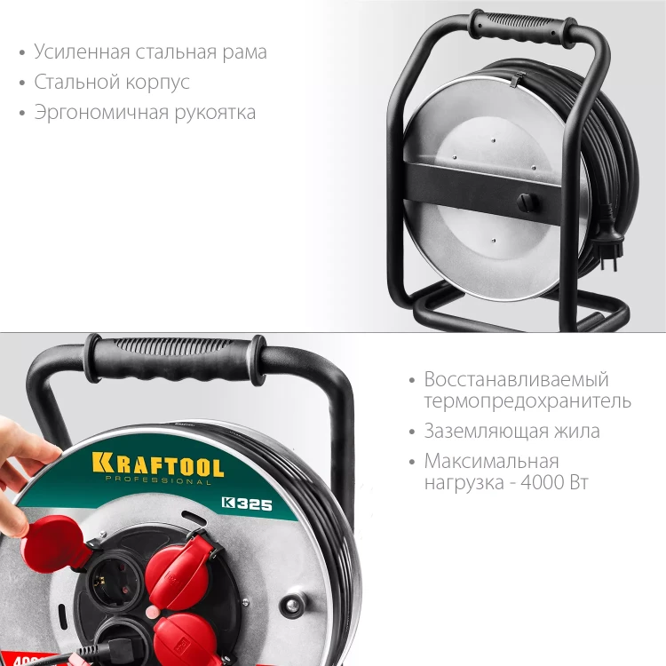 Силовые удлинители на стальной катушке  HEAVY DUTY 4.0, кабель КГ 3х2,5 кв мм 55086-50 купить в Надыме