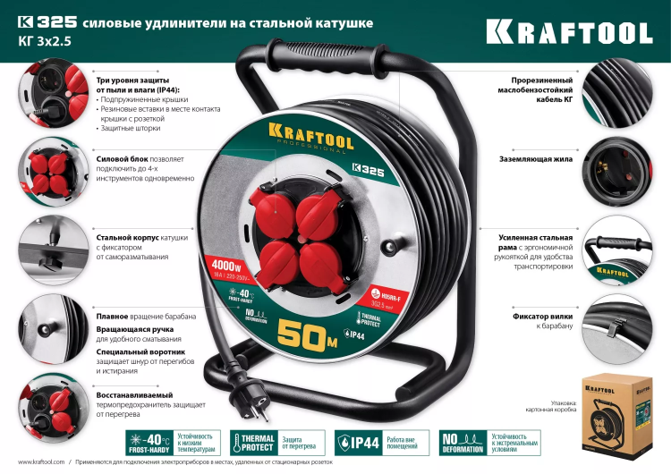 Силовые удлинители на стальной катушке  HEAVY DUTY 4.0, кабель КГ 3х2,5 кв мм 55086-50 купить в Надыме