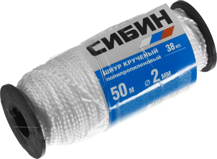 Шнур кручёный полипропиленовый СИБИН, диаметр - 2 мм, длина - 50 м (катушка), 38 кгс 50529 купить в Надыме