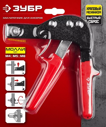 Заклепочники для анкеров серия МАСТЕР купить в Надыме