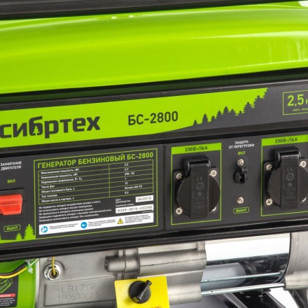 Генератор бензиновый Сибртех БС-2800 94543 купить в Надыме