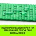 Длинная часть для ремня стяжного HITCH RS REGULAR 400:5000:6 (50ммSTF400DaN 5T 55М) (SZ076127) купить в Надыме