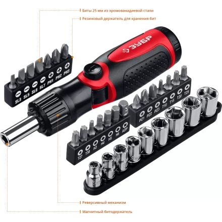 ЗУБР реверсивно-рычажная отвертка с насадками (25161-H31) купить в Надыме