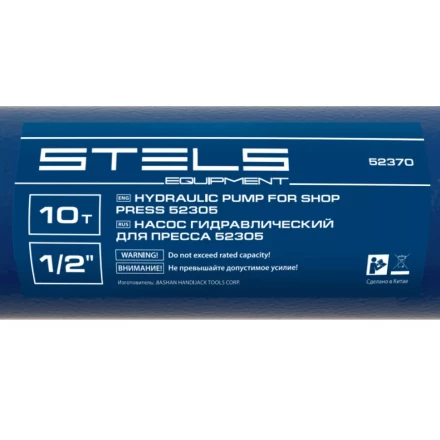 Гидравлический насос для пресса 52305 усилие 10 т Stels 52370 купить в Надыме