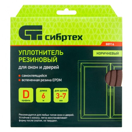 Уплотнитель резиновый, 6 м, профиль &quot;D&quot;, коричневый Сибртех 88916 купить в Надыме