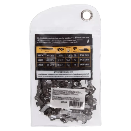 Цепь для бензопилы DGS-4516, шина 40 см (16"), шаг 3/8", паз 1.3 мм, 57 звеньев Denzel 59804 купить в Надыме