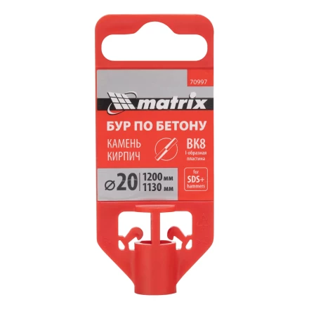 Бур по бетону Matrix, 20 x 1200 мм, SDS PLUS, 70997 купить в Надыме