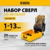Набор сверл по металлу Denzel 723010, 1-13 мм, Р6М5К8-TiN, Golden Tip, 25 шт купить в Надыме