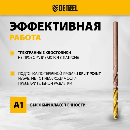 Набор сверл по металлу Denzel 723010, 1-13 мм, Р6М5К8-TiN, Golden Tip, 25 шт купить в Надыме
