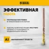 Набор сверл по металлу Denzel 723010, 1-13 мм, Р6М5К8-TiN, Golden Tip, 25 шт купить в Надыме