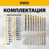 Набор сверл по металлу Denzel 723010, 1-13 мм, Р6М5К8-TiN, Golden Tip, 25 шт купить в Надыме