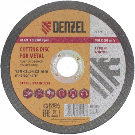 Круг отрезной по металлу 150 х 2,5 х 22 мм DENZEL артикул 73775 купить в Надыме