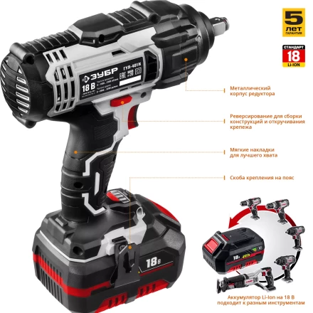 Ударный гайковерт аккумуляторный ГУЛ-401 К серия СТАНДАРТ купить в Надыме