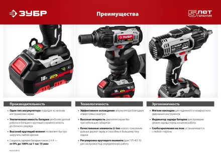 Ударный гайковерт аккумуляторный ГУЛ-401 К серия СТАНДАРТ купить в Надыме