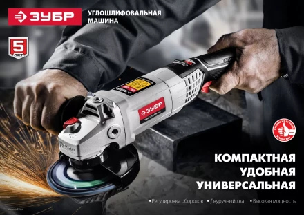 Машина углошлифовальная регулировка оборотов УШМ-125-1200 ЭМ3 серия МАСТЕР купить в Надыме