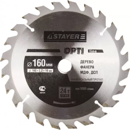 Диск пильный "OPTI-Line" по дереву, 160х16мм, 24Т, STAYER 3681-160-16-24 купить в Надыме