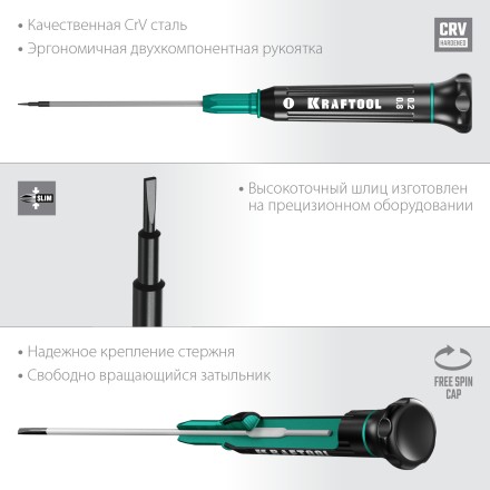Отвертки для точных работ Precision 25681-0.8 купить в Надыме