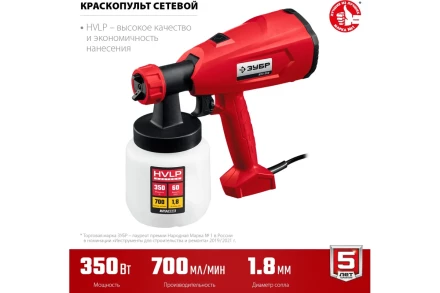 Краскопульт электрический КПЭ-350 серия МАСТЕР купить в Надыме