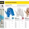Перчатки STAYER "PROFI" нитриловые экстратонкие, XL, 100шт 11203-XL купить в Надыме