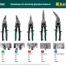 Ножницы по металлу двухрычажные Alligator 2328-LL купить в Надыме